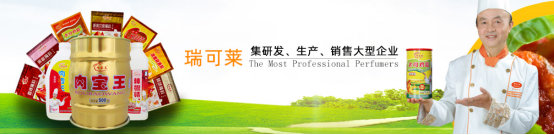 青岛瑞可莱餐饮配料有限公司举行20周年庆活动9------22861.png 好色先生视频