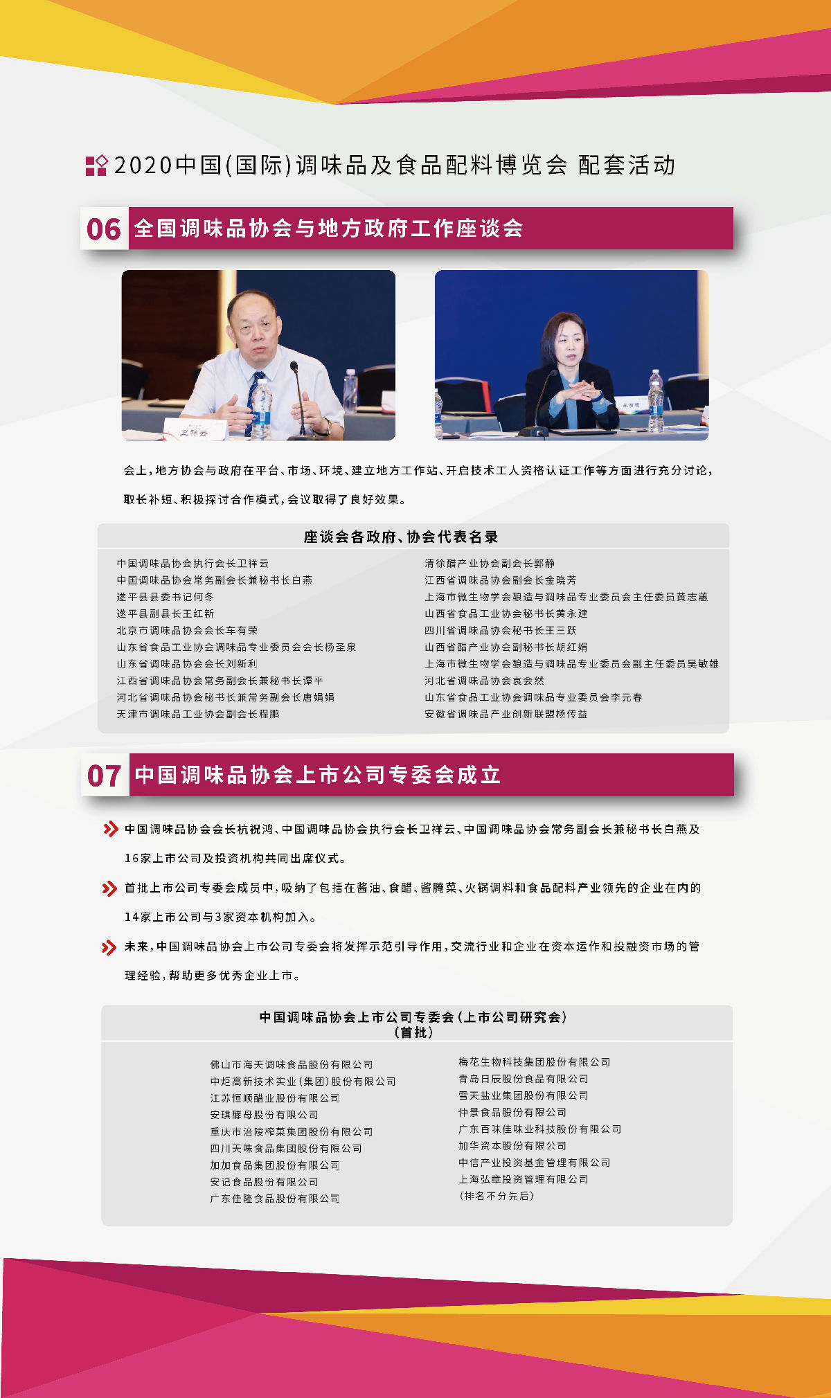 报告_画板 1 副本 22.jpg