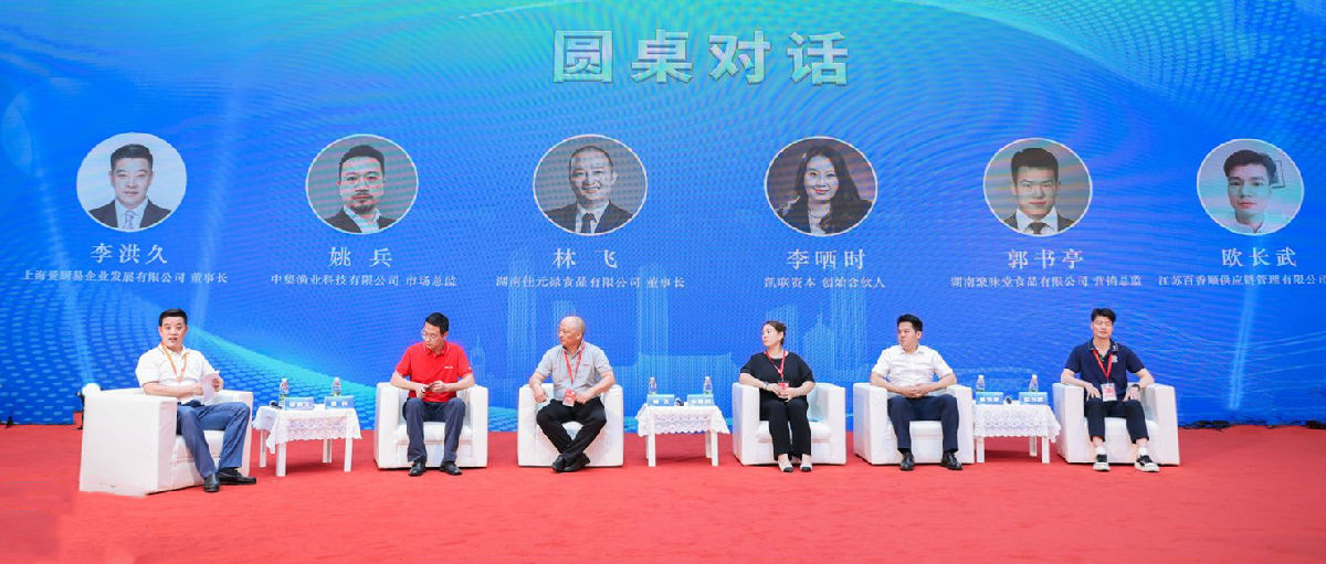 圆桌论坛.jpg 好色先生视频